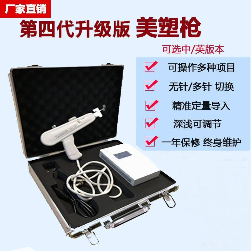 暨大美塑枪微针无创纳米晶片全自动第四代仪器浅深导中胚祛皱抗衰