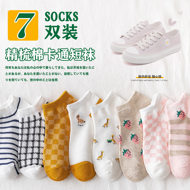 袜子女短袜浅口薄款可爱日系ins潮韩国棉袜低腰春夏天季隐形船袜