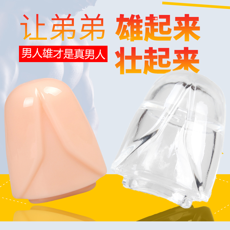 狼牙套男用陰莖套水晶套包皮阻複環龜頭棒成人情趣男女共用性工具在類目 成人用品/避孕/計生用品, 情趣用品, 延時套環, 延時套中 - 來自Buy2taobao.com提供專業的淘寶代購服務