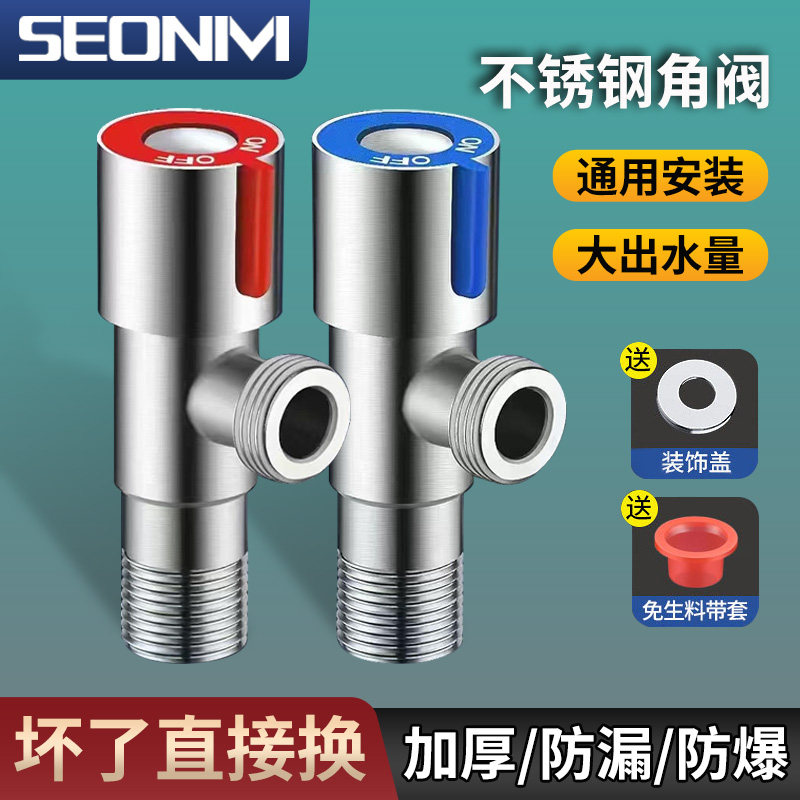 三角阀不锈钢黄铜冷热水开关家用一进二出三通4分热水器马桶通用