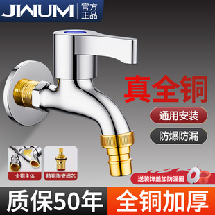 洗衣机龙头全铜洗衣机水龙头单冷加长普通家用四分专用家用龙头