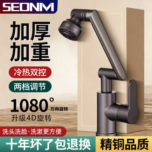招财猫机械臂冷热水龙头