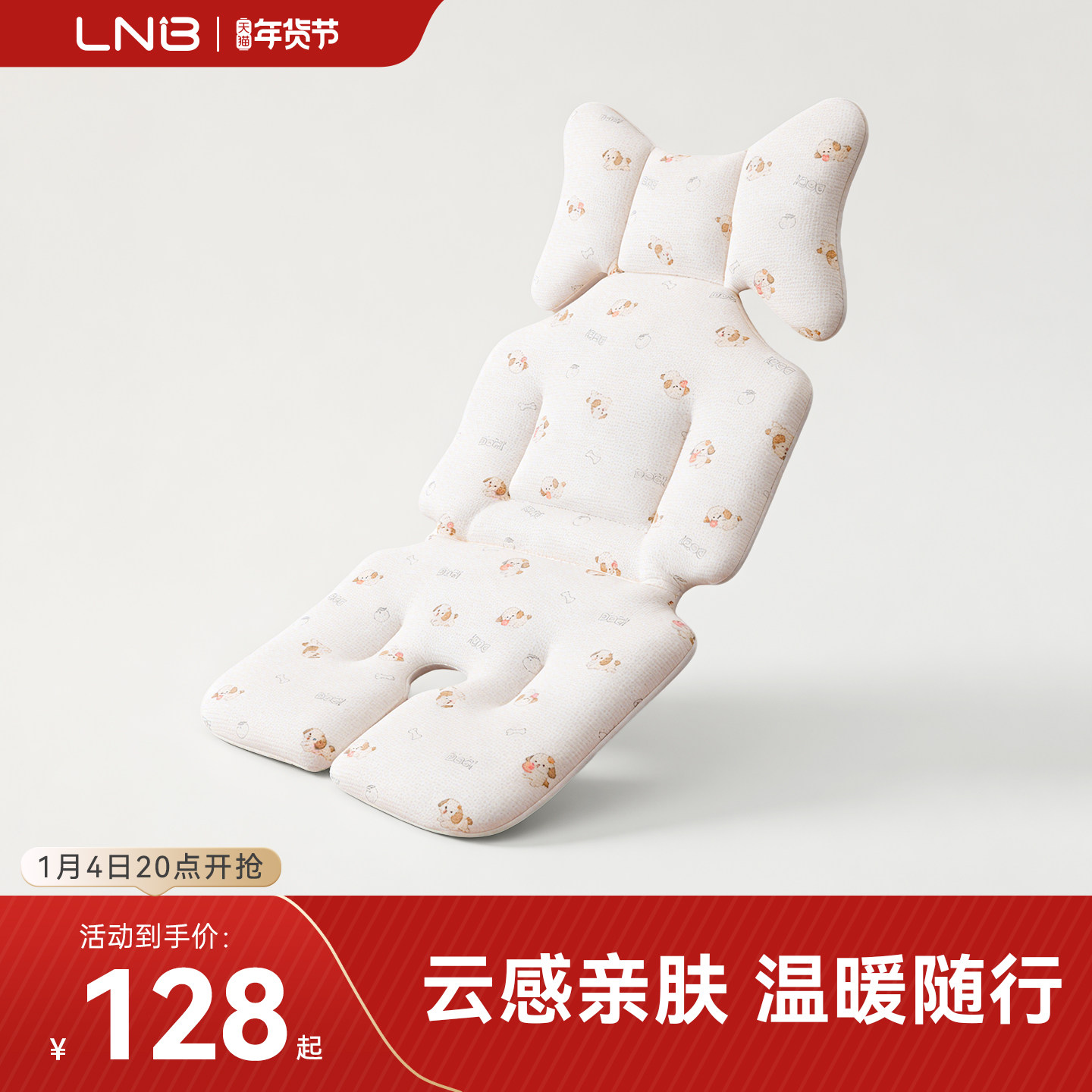 朗纳铂婴儿车坐垫保暖棉垫推车华格夫针织纯棉面料多功能四季通用,婴童用品,推车棉垫,淘宝优惠券,粉丝福利购,淘宝优惠卷