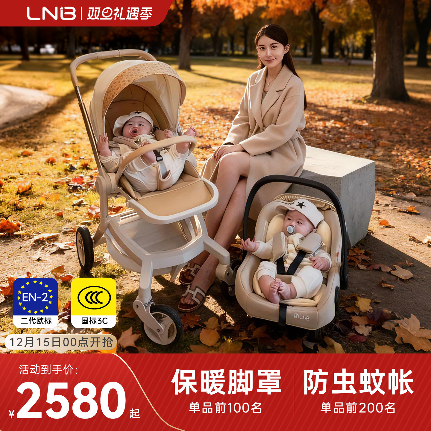 2025新款朗纳铂金刚婴儿车高景观轻便多功能座舱避震可坐可躺