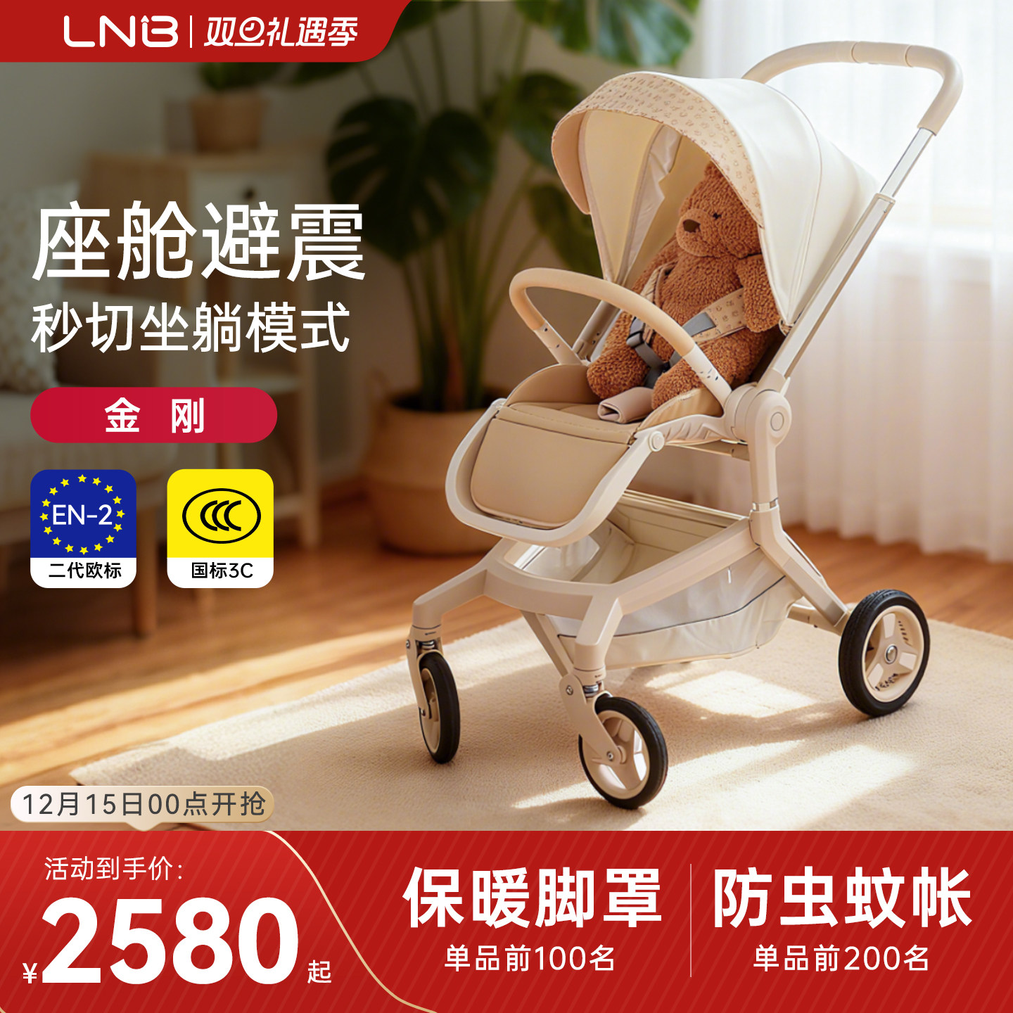 2025新款朗纳铂金刚座舱避震