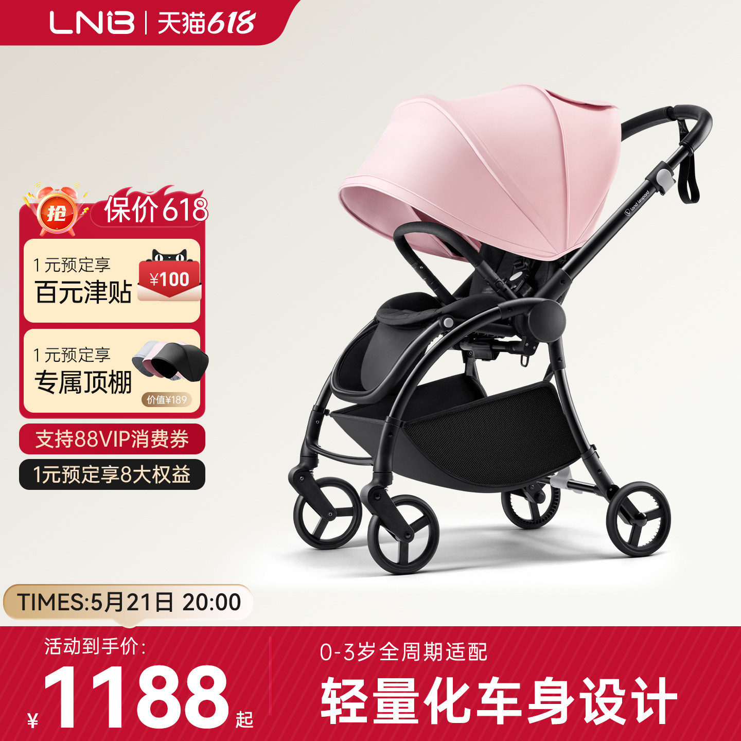 LNB朗纳铂婴幼儿推车轻便遛娃可坐可躺睡篮版宝宝外出方便小推车