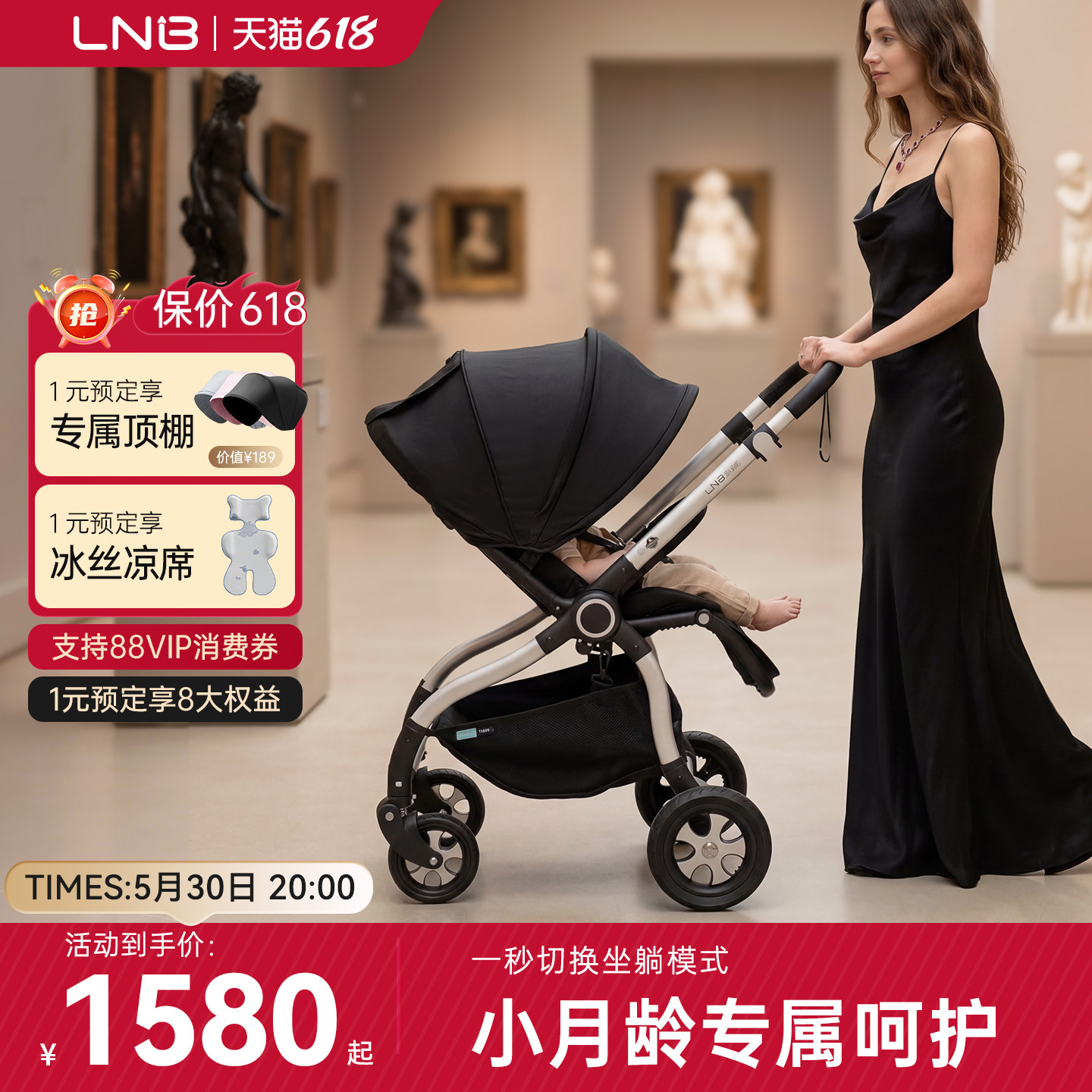 LNB朗纳铂婴儿车双向可坐可躺新生儿睡篮二合一高景观轻便0到3岁