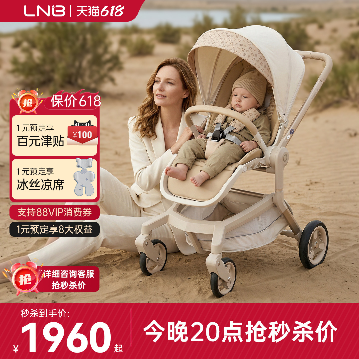LNB朗纳铂金刚婴儿车高景观双向新生可坐可躺0到3岁三合一手推车