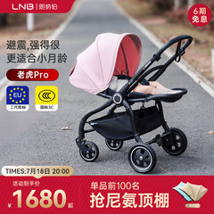 LNB朗纳铂老虎pro婴儿推车双向高景观可坐可躺轻便折叠伞车手推车