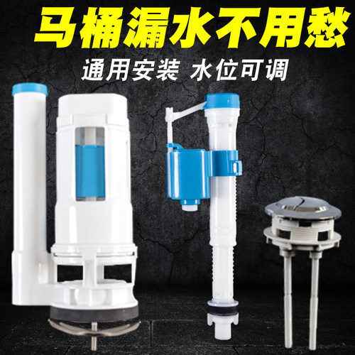 老式通用按键浮球抽水马桶水箱
