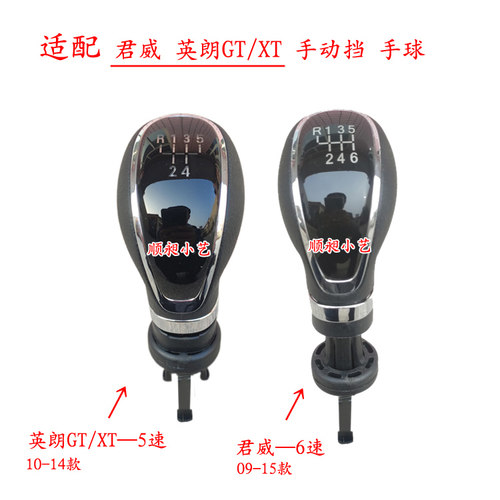 别克君威英朗手球头波棍排挡杆
