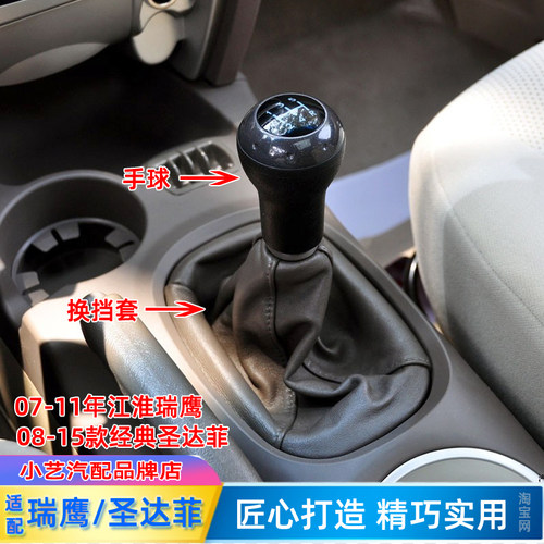 瑞鹰档把手球圣达菲排杆挡防尘套