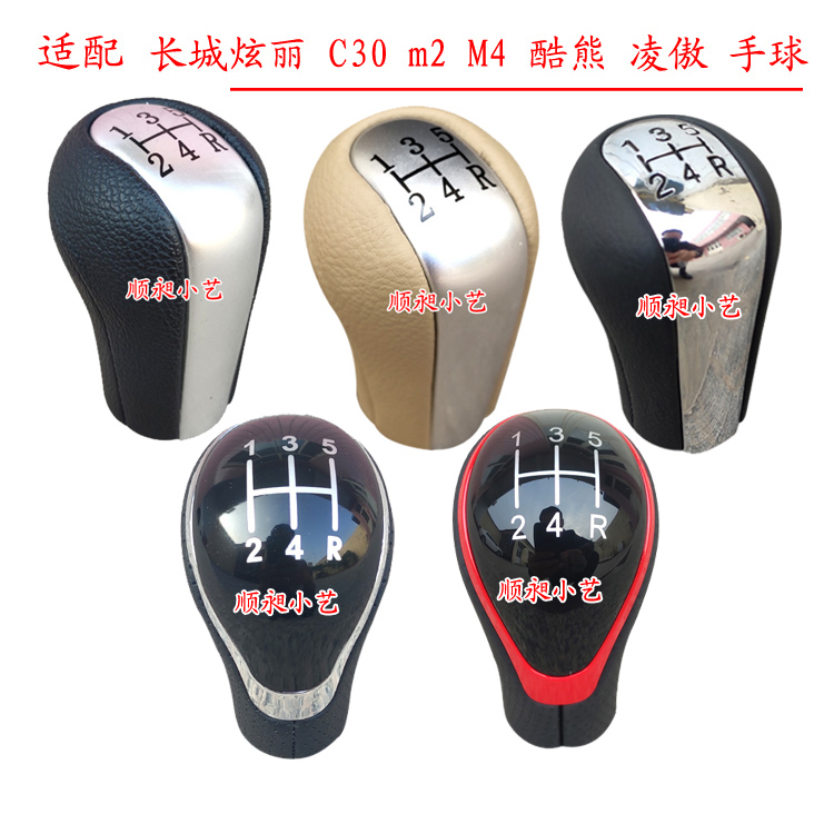 c30c50m2m4炫丽档把头手球