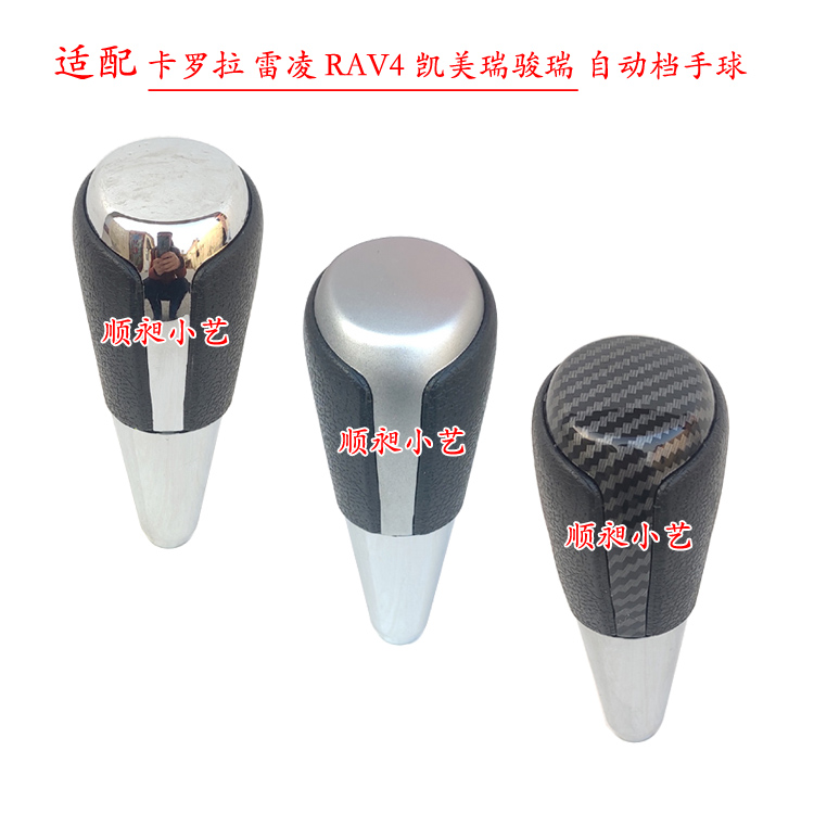 适配丰田自动卡罗拉雷凌排挡杆