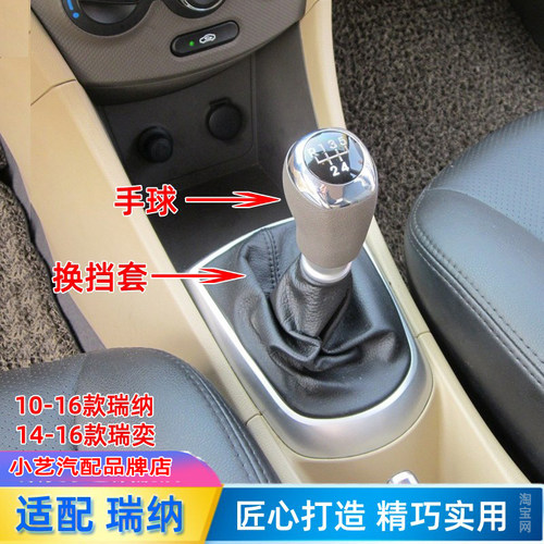 现代瑞纳档把头瑞奕排挡杆防尘套