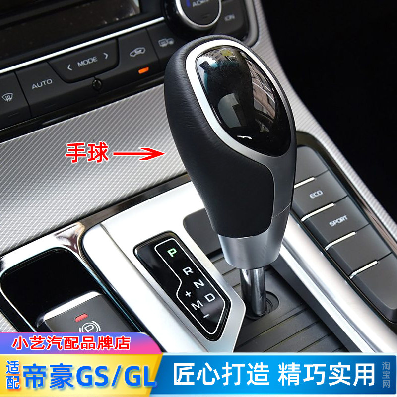 16-18款GS档把头GL换挡手球