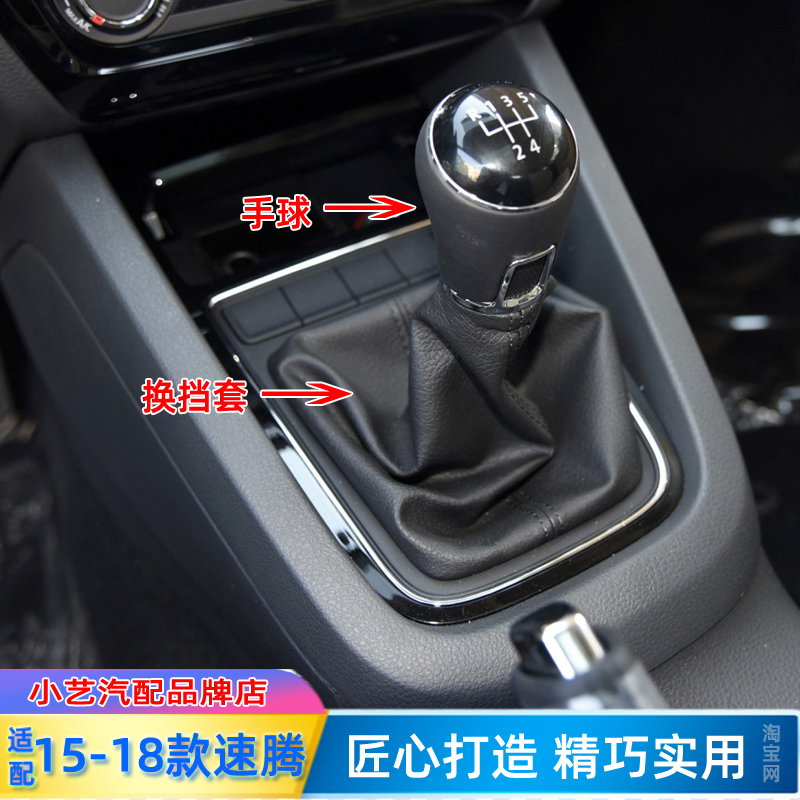 15-18速腾档把头排挡杆防尘套