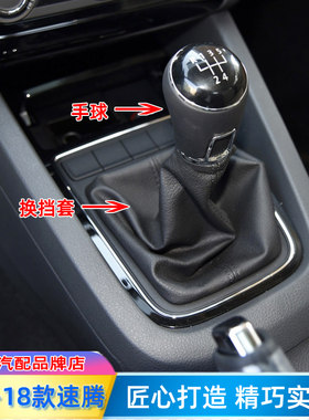 15-18速腾档把头排挡杆防尘套