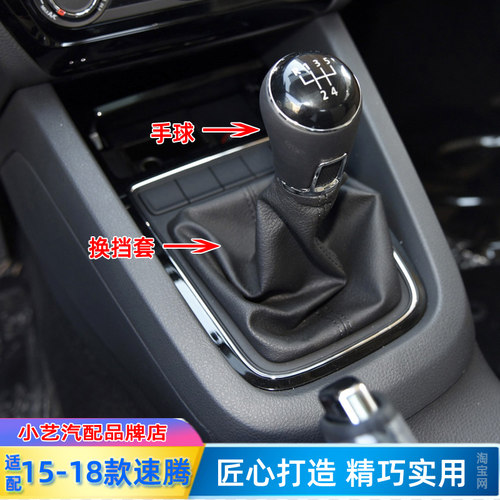 15-18速腾档把头排挡杆防尘套