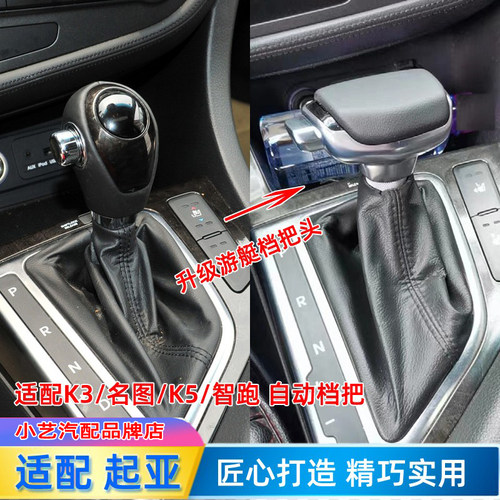 起亚改装飞机排挡杆游艇档把头