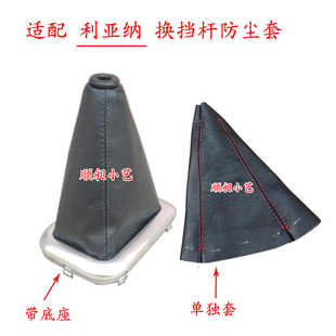 适配铃木利亚纳排挡杆套A+挂挡套A6手球档位皮罩档把头换挡防尘套