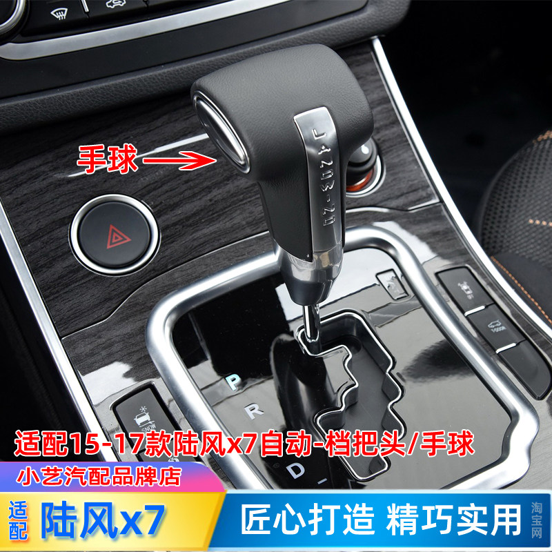 x7档把头换挡手球排挡头