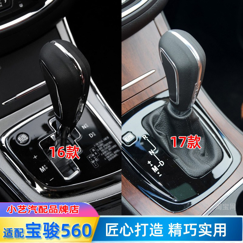 你的3位朋友买过宝骏560自动档把