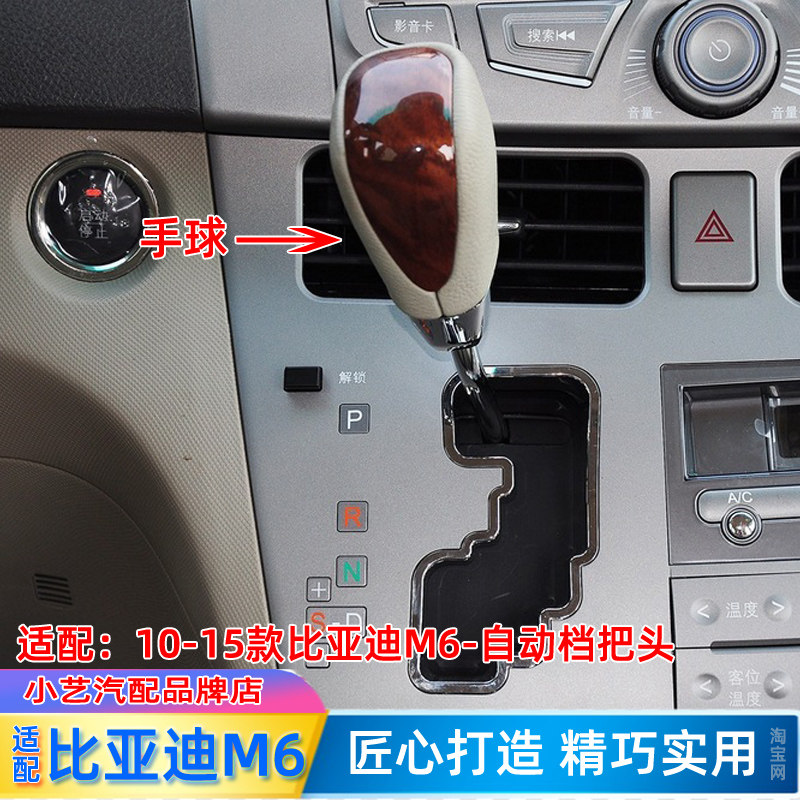 M6档把头排挡杆手球换挡球