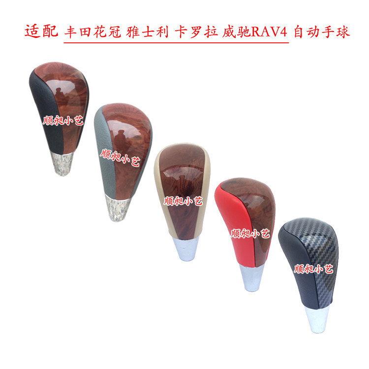 威驰卡罗拉花冠手球水晶档把头