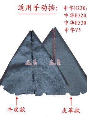 H330排挡杆H220V5V3防尘套