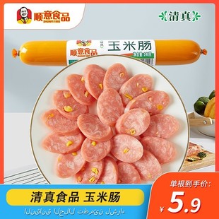 即食玉米肠140g 根顺意清真香肠甜玉米香肠 抚顺食品