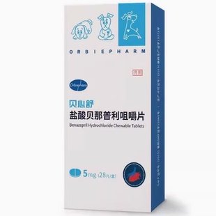 欧博方贝心舒盐酸贝那普利咀嚼片降血压猫肥厚性狗心脏衰竭病心舒