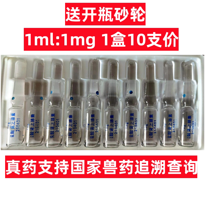 盐酸肾上腺素注射液1mg*10支/盒