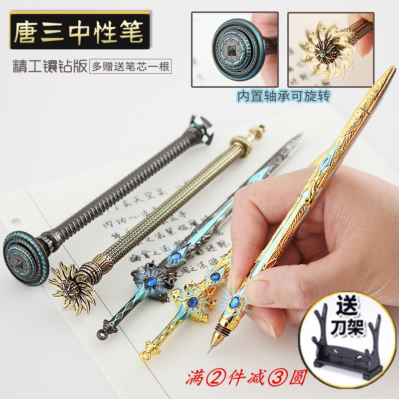 斗罗动漫旋转笔唐门暗器佛怒唐莲中性学生党签字笔暴雨梨花针金属