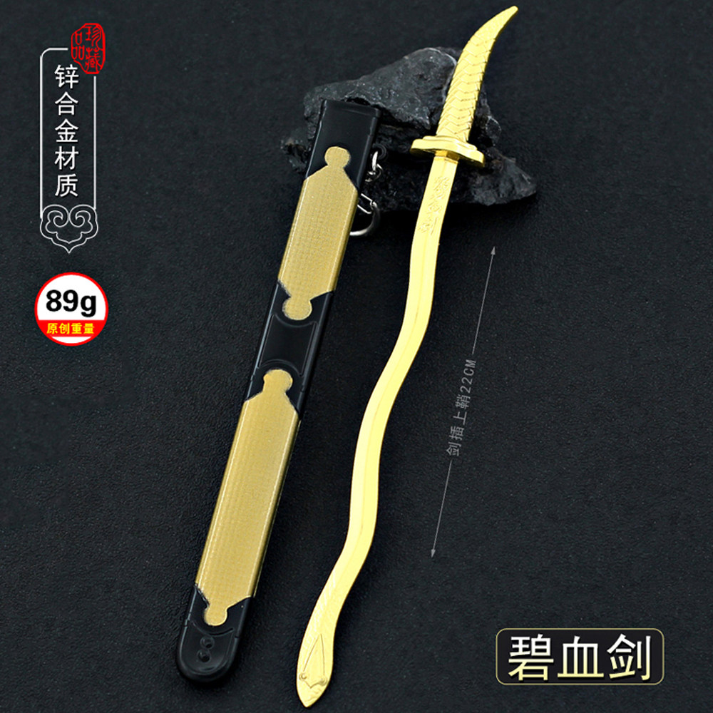 碧血剑影视周边金蛇郎君夏雪宜金蛇剑带鞘全金属武器模型摆件22cm