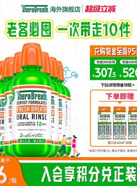 【7瓶】TheraBreath凯斯博士漱口水进口清新口气无酒精男女生成人