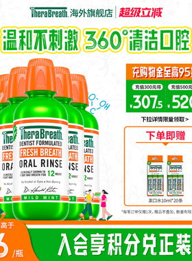 【5瓶】TheraBreath凯斯博士漱口水进口持久清新口气男女生便携簌