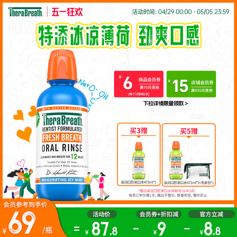 therabreath˹ʿˮڳ¿Ů473ml68.96Ԫȯ