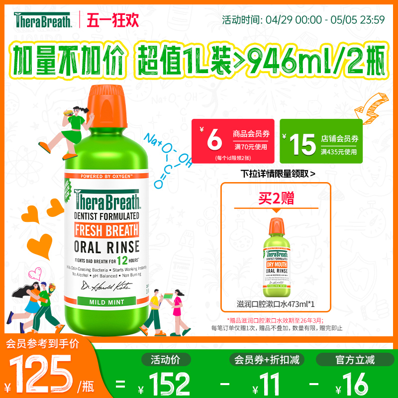 TheraBreath˹ʿˮ¿ȥڳ1LװŮ123.01Ԫȯ