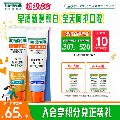TheraBreath凯斯博士牙膏