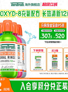 TheraBreath凯斯博士美国漱口水温和持久便携男士女生口臭清新
