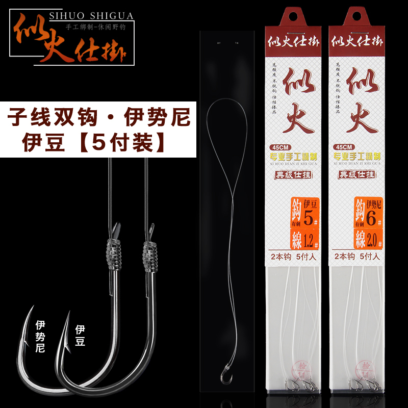 似火子线双钩成品子线组仕挂鱼钩套装鱼线绑好的鱼钩鱼具垂钓钓鱼|ruв категории открытый/альпинизм/в поход/Поездки товаров, Рыбалка оборудования, крючок - от Buy2taobao.com для оказания профессиональной услуги покупки агента Taobao