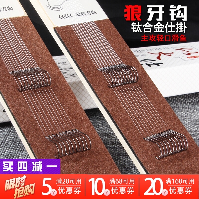 似火子线组钛合金细条狼牙钩竞技黑坑专钓轻口滑鱼冬钓鱼双钩仕掛|ruв категории открытый/альпинизм/в поход/Поездки товаров, Рыбалка оборудования, крючок - от Buy2taobao.com для оказания профессиональной услуги покупки агента Taobao