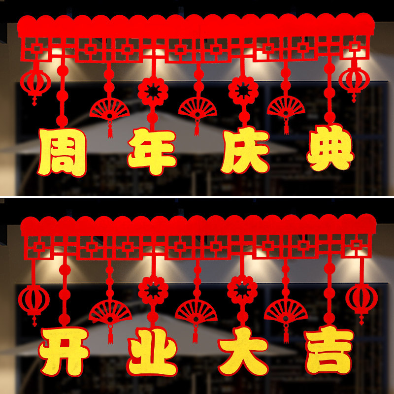 开业门口装饰布置店庆活动店铺门店布置盛大周年庆创意开业大吉|ruв категории фестиваль товаров/подарок, шар/плавучих воздушный шар, шар - от Buy2taobao.com для оказания профессиональной услуги покупки агента Taobao