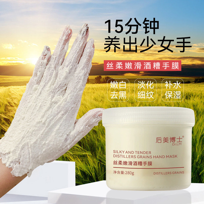 李佳琪推荐柔嫩滑酒糟手膜护手霜补水保湿秋冬男女通用滋润手膜