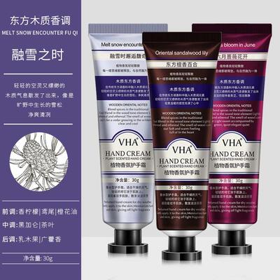 vha植物保湿香氛护手霜