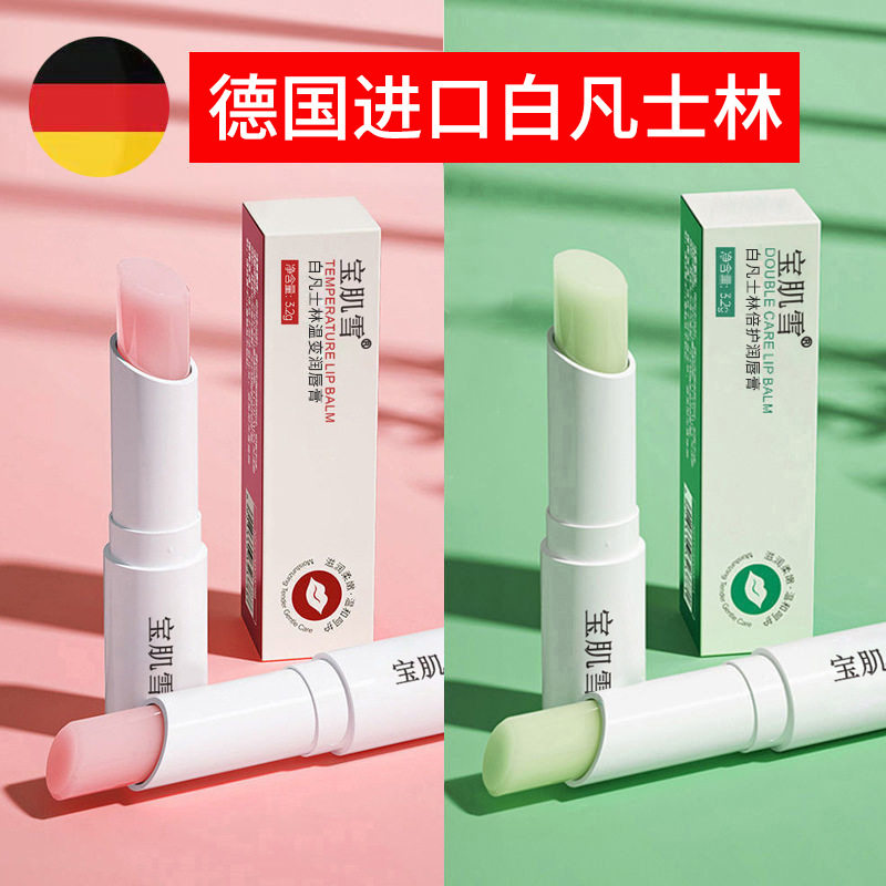 李佳琪推荐高保湿润唇膏滋润补水保湿变色唇膏防干裂唇部护理