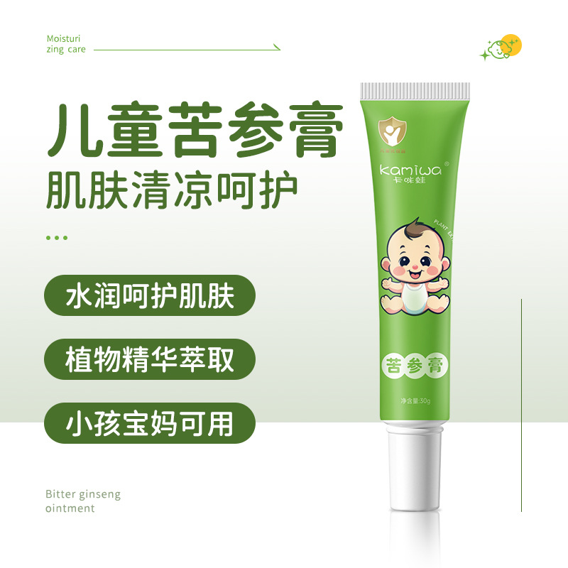 卡咪蛙儿童保湿苦参膏水润细腻肌肤植物精粹提取改善肌肤干裂粗糙