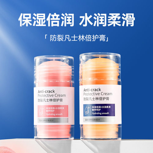李佳琪推荐防裂白特护膏防冻防干裂护手霜皴裂膏倍护膏