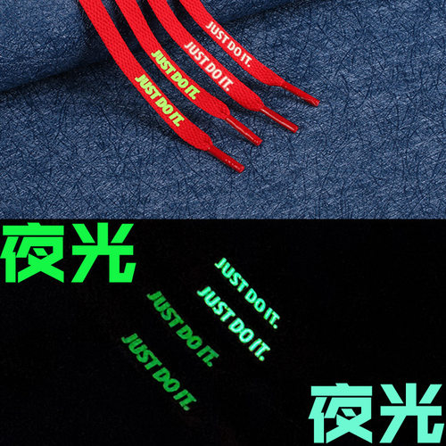 李佳琪推荐夜光鞋带justdoit开拓者空军字母logo发光af扁平印花绳
